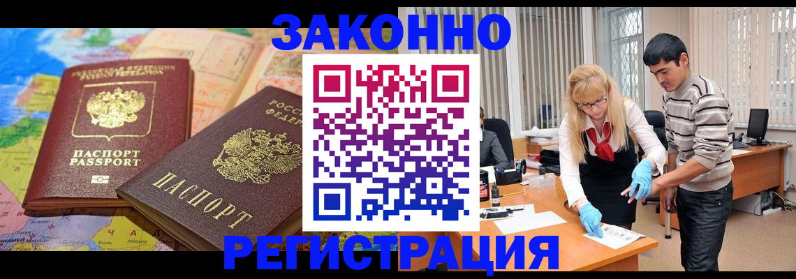 прописка для школы в Заволжске