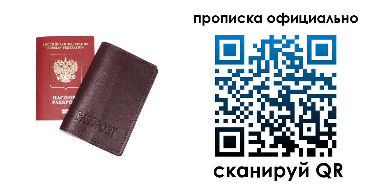 прописка для кредита в Заволжске