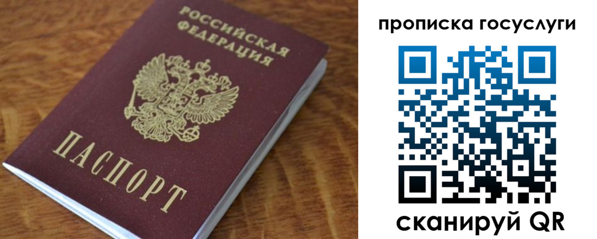 временная регистрация гарантия в Заволжске