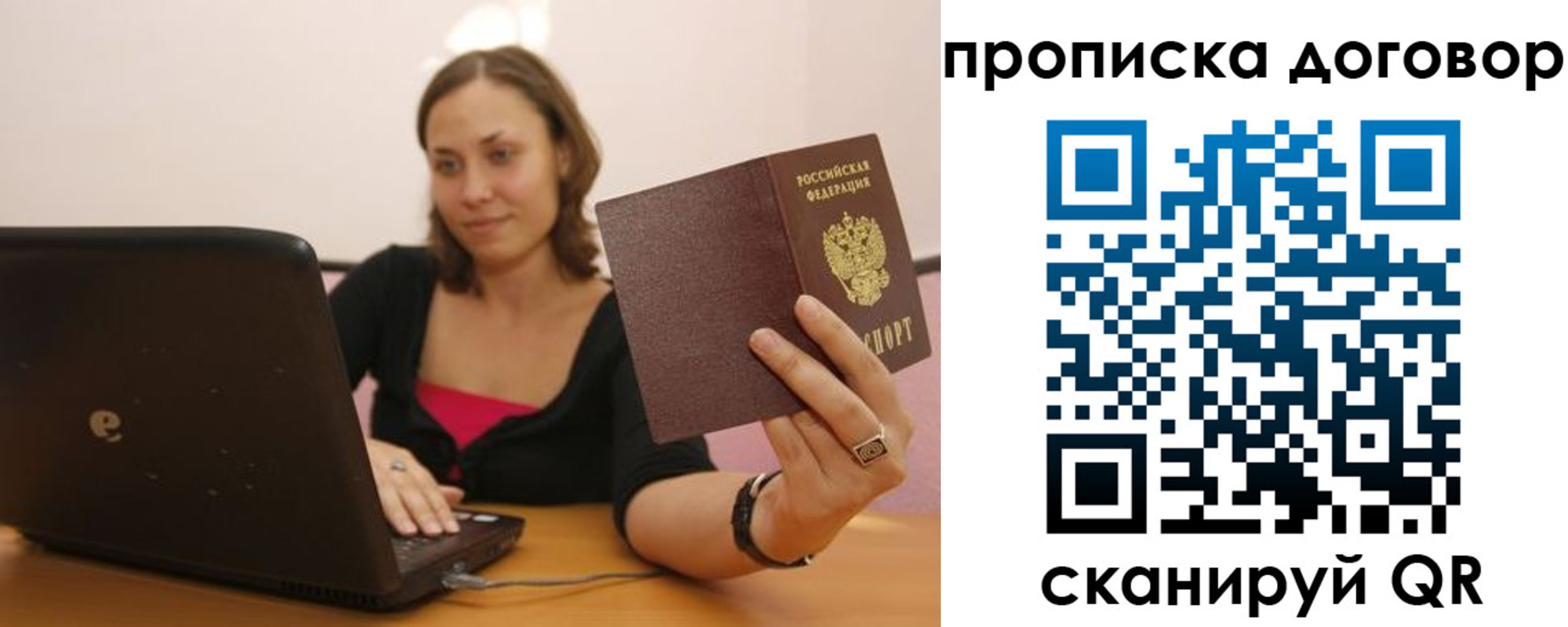 купить прописку в Заволжске