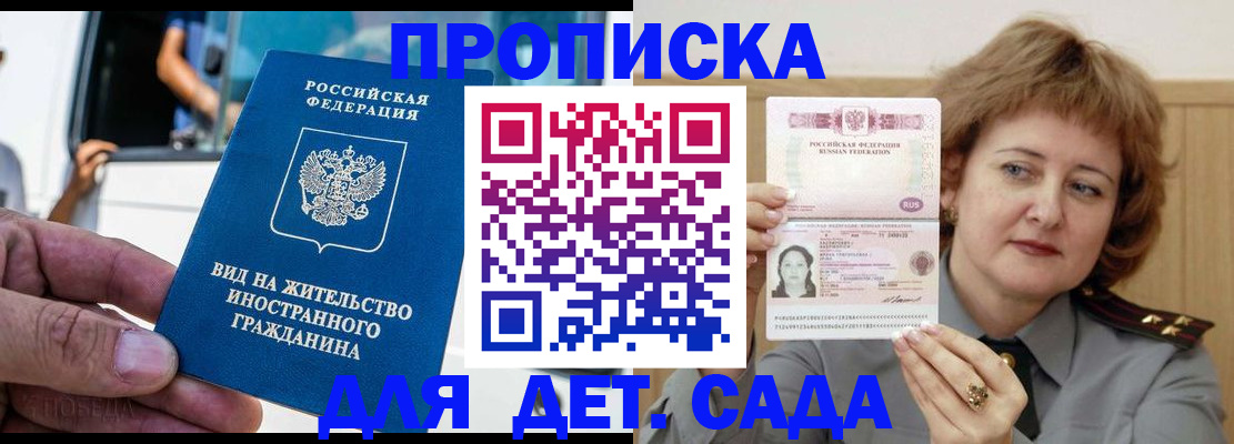временная регистрация для всех в Заволжске