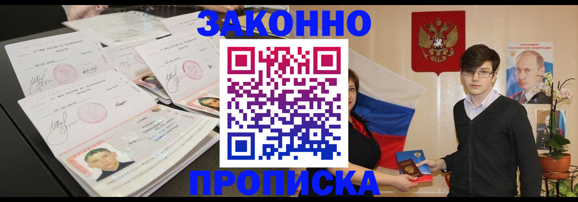 найти адрес прописки в Заволжске