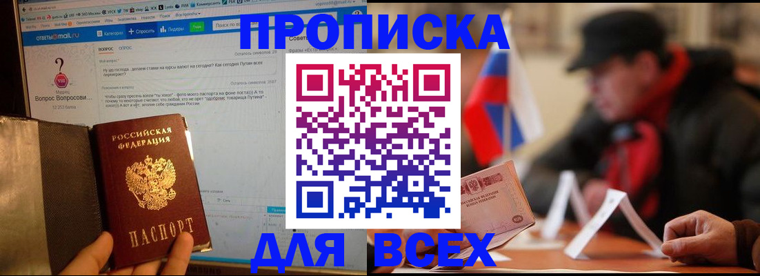 прописка иностранных граждан в Заволжске