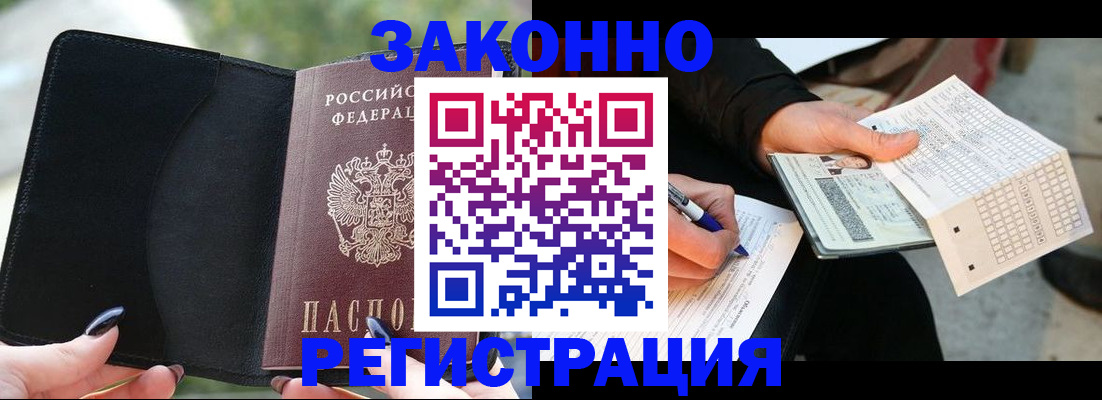 временная регистрация гарантия в Заволжске