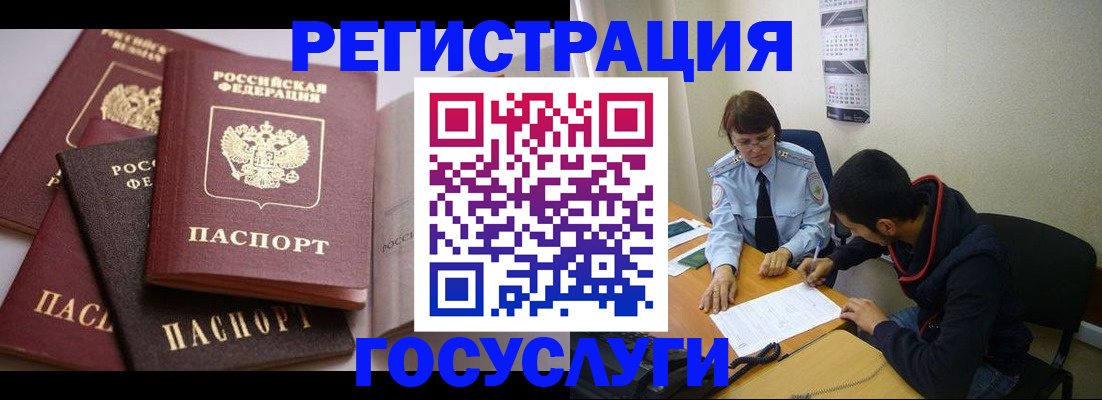 временная регистрация в Заволжске