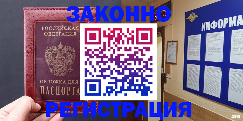 где прописаться в Заволжске